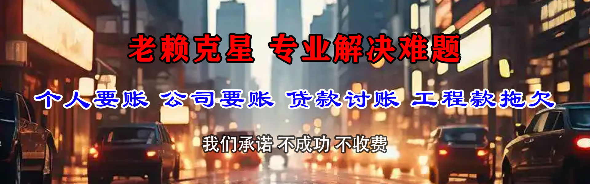 广陵催钱公司